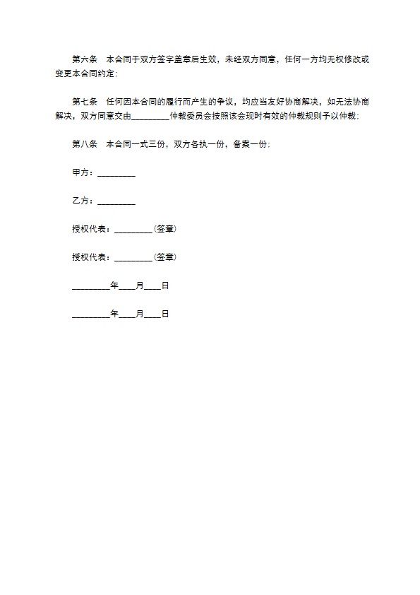 财务软件著作权转让协议书 (2)